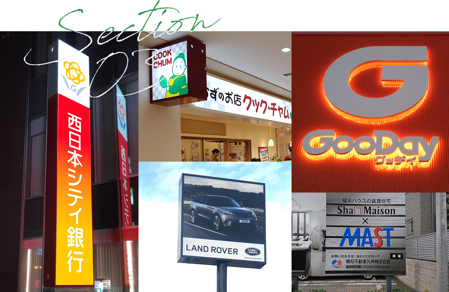 まずはグリーンクロスにお気軽にご相談を!