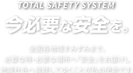 株式会社グリーンクロス