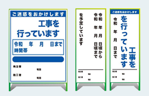 工事情報板注文書