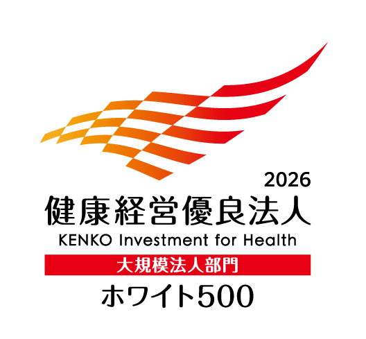 『健康経営優良法人2026（大規模法人部門）ホワイト500』に3年連続で認定されました