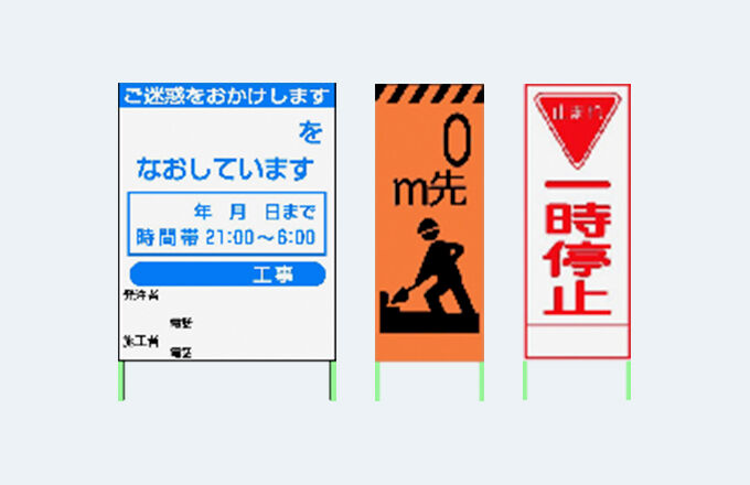 道路工事規制図の作成などにダウンロードしてご利用頂ける画像素材集